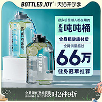 bottledjoy大容量运动健身水壶吨吨桶顿顿桶水瓶大肚太空水杯 保温杯（1L）哑光黑 629986481590