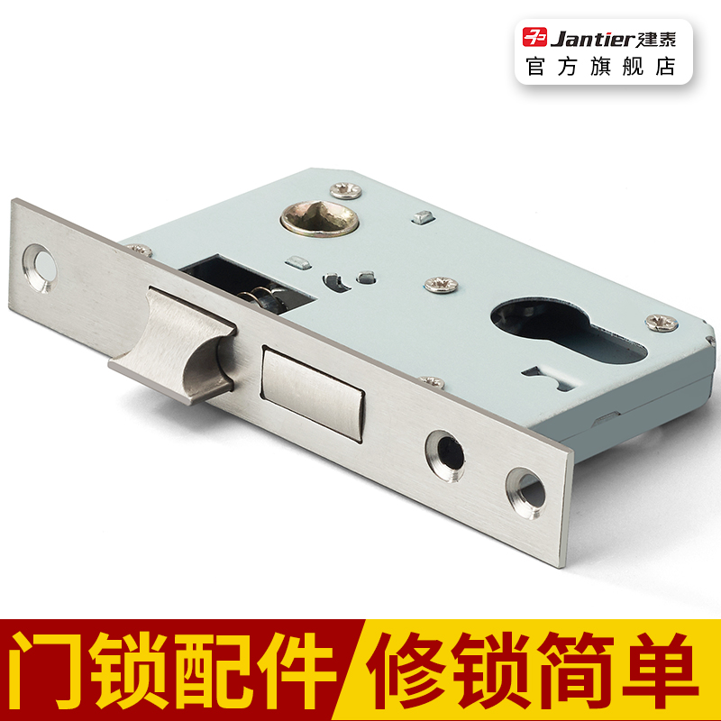 锁体家用室内卧室锁舌门锁配件通用型木门锁房门锁芯锁具锁心房间