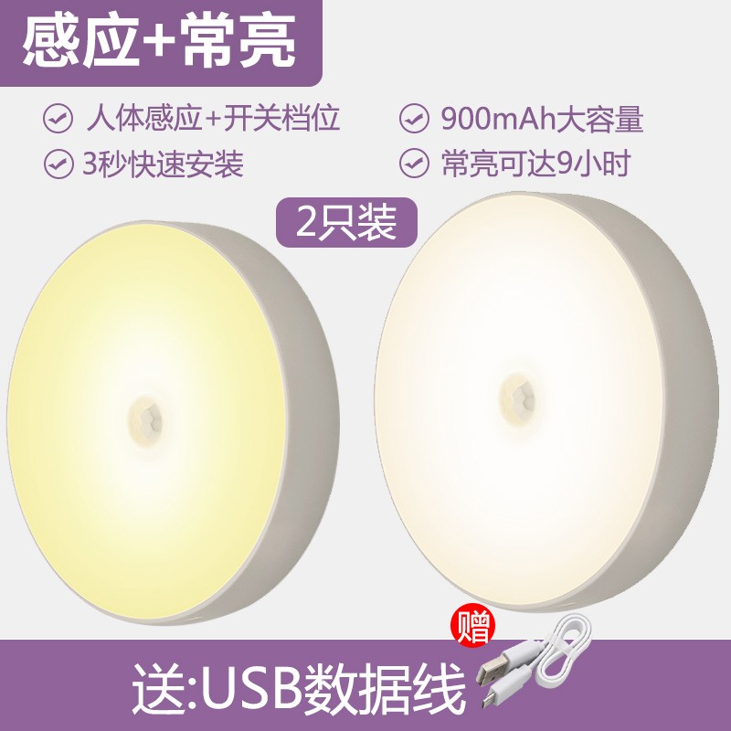 led楼梯人体感应灯夜间智能楼道家用玄关车库开门入门小夜灯充电 1200毫安水滴灯黄光 充电黄光+白光