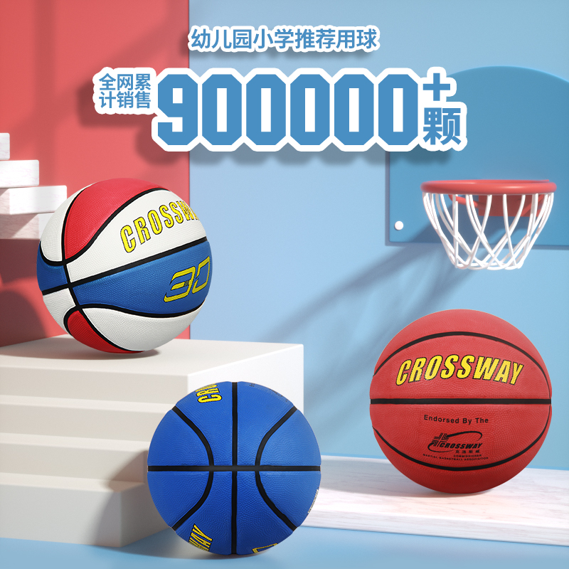 正品橡胶儿童篮球5号6小学生7训练3宝宝皮球四4号幼儿园少儿专用 六号篮球(女子比赛) L412棕红色