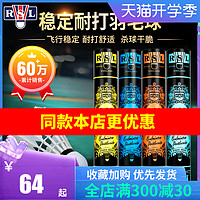 rsl亚狮龙羽毛球球官网正品5号6号7专业训练比赛旗舰超耐打室内用 亚狮龙RSL-6号12只