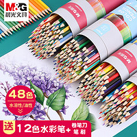 M&G 晨光 文具彩色铅笔