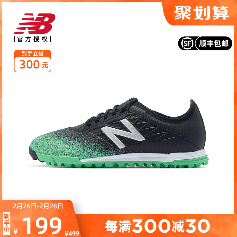 New Balance NB 足球 碎钉 成人 MSTTABN1 TEKELA2.0 AG足球鞋 男