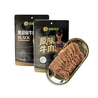 袋鼠先生 牛肉组合装 2口味 120g*2袋（原味+黑胡椒味）