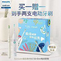 PHILIPS 飞利浦 Sonicare声波震动牙刷HX6730+One 礼盒   颜色随机发货