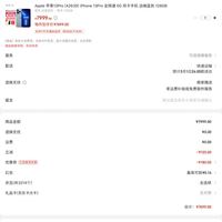 apple苹果iphone13pro系列a2639国行版5g手机128gb远峰蓝色