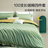 多件套高级烫钻纯色床上套件纯棉套件 1.5m床/被套200*230cm/四件套 100支长绒棉-绿色