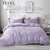 堂皇家纺 100%纯棉四件套被套床单刺绣中国风紫色高档床上用品套件 夏之花 薰衣晚晚 四件套1.5米床(适用200*230cm被芯)