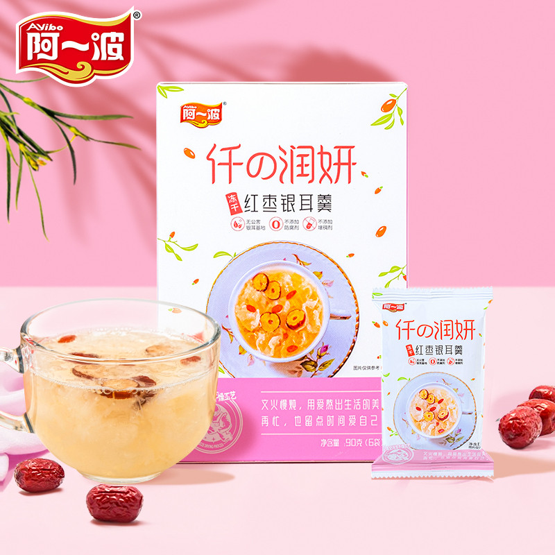 阿一波 紫菜100g含调料 福建特产 南北海产干货 海带虾皮干坛紫菜汤 蛋花汤煲汤海苔食材 冻干银耳羹90g（15g*6）