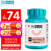 NOURSE 卫仕 乳钙片10片+螯合微量元素片10片+犬用卵磷脂30g+复合维生素480片