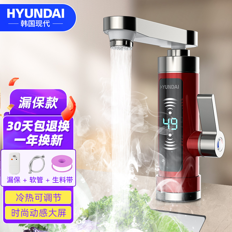 HYUNDAI 现代影音 现代电器 M17 电热水龙头 白色