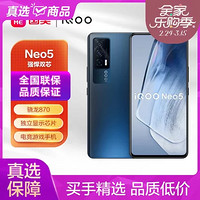 iQOO Neo5 12GB+256GB 夜影黑 驍龍87 戲手機 雙模5G全網通
