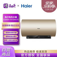Haier 海爾 N7 60升凈水洗電熱水器 3D速熱3000W 5.5倍增容智能恒溫儲水式家用