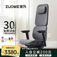 ZUOWE座为Fit人体工学椅人工学座椅办公椅人电脑椅 铝合金脚 旋转升降扶手 睿智黑-DIY款