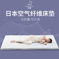 好梦4D空气纤维床垫透气椰棕硬垫1.5m日式可折叠榻榻米薄款垫