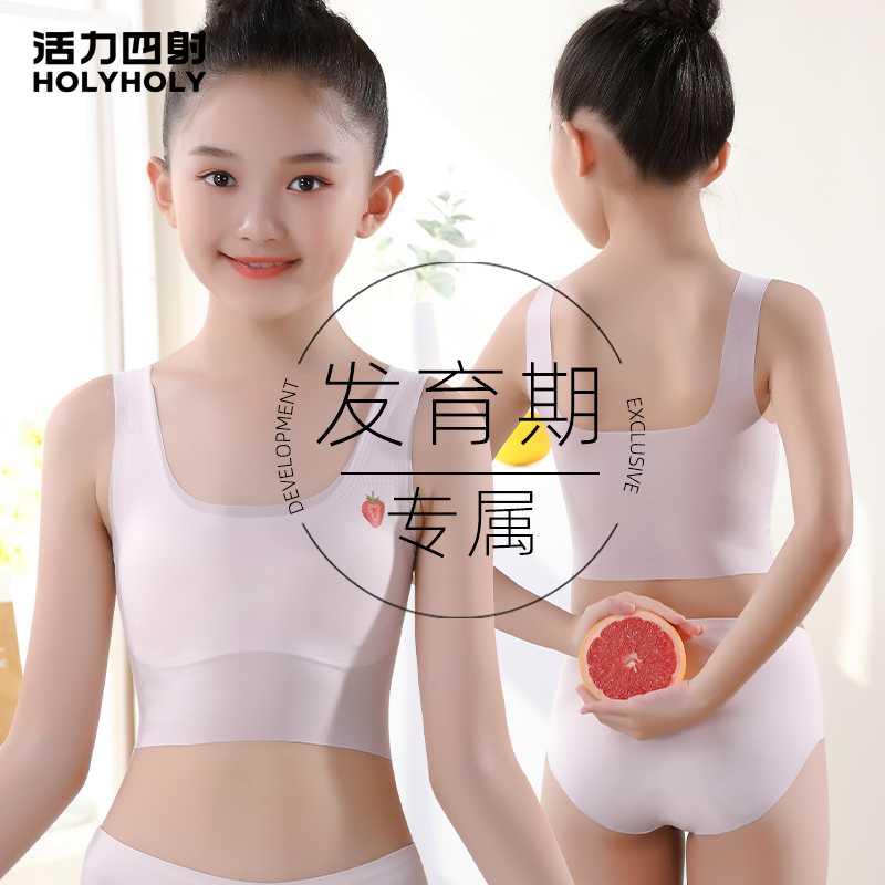 活力四射女童内衣发育期少女初中生高中生儿童文胸大童小学生背心 150/75A(参考体重35-44kg) 2106虾粉+白色