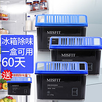 MISFIT 进口冰箱活性炭除味剂150g*3盒装 冰箱除味盒剂去异味去味