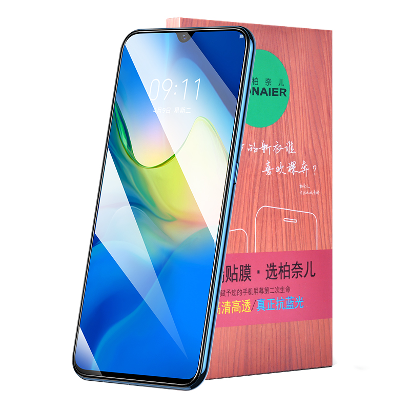 BONAIER 柏奈儿 华为 mate8 超清钢化前膜