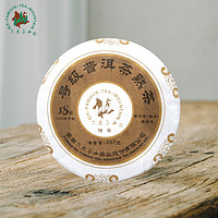 六大茶山号级系列·陆号熟饼  普洱熟茶（357克）西双版纳 2020年
