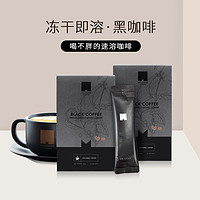 麦隆咖啡速溶黑咖啡饮料进口美式咖啡粉条装即溶盒装浓缩冻干咖啡