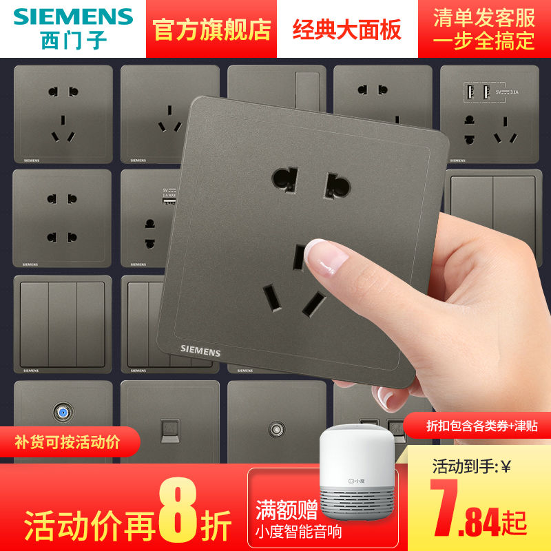 SIEMENS 西门子 开关插座面板致典烟金灰86型墙壁16a三孔usb五孔暗装旗舰店