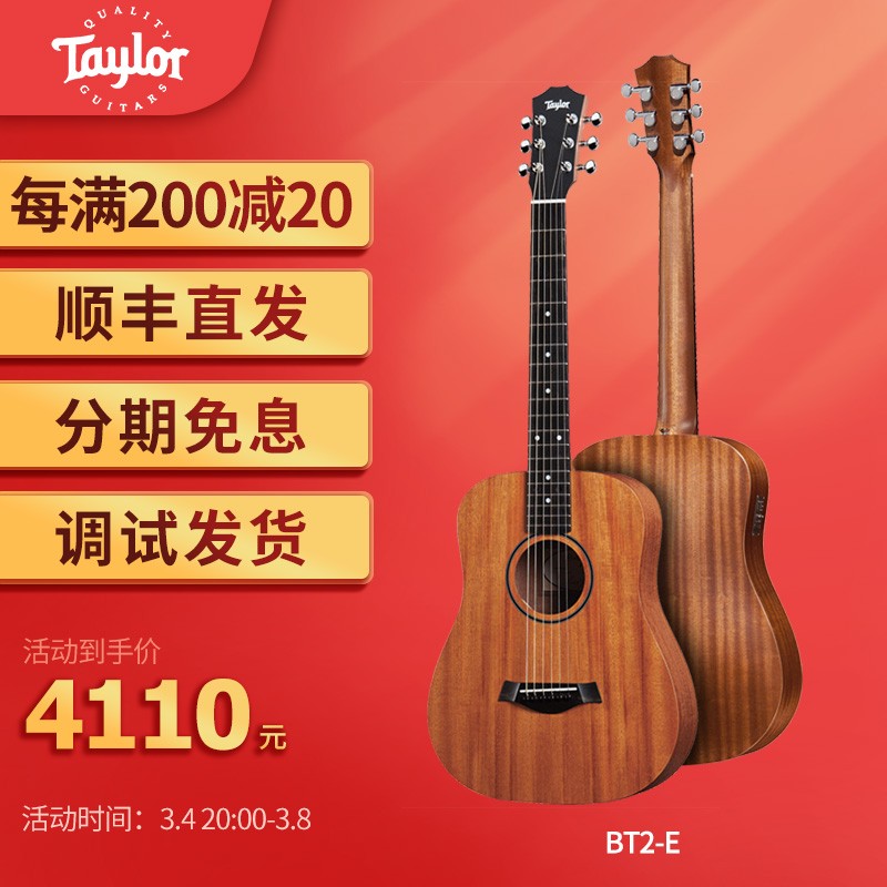 Taylor 泰莱吉他 GS MINI相思木 BT1 TSBT签名款 A10 A12学院旅行民谣吉他 GS MINI E MAH BT2-E桃花心木面板沙比利背侧电箱