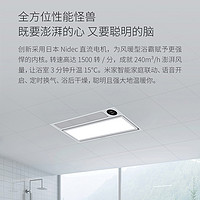 Yeelight智能浴霸 智能面板灯集成吊顶卫生间浴室风暖取暖暖风机 智能浴霸+智能面板灯3060+3030+凉霸