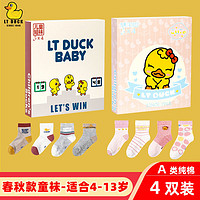 LT DUCK *SINCE1948* 小黄鸭儿童袜子 4双