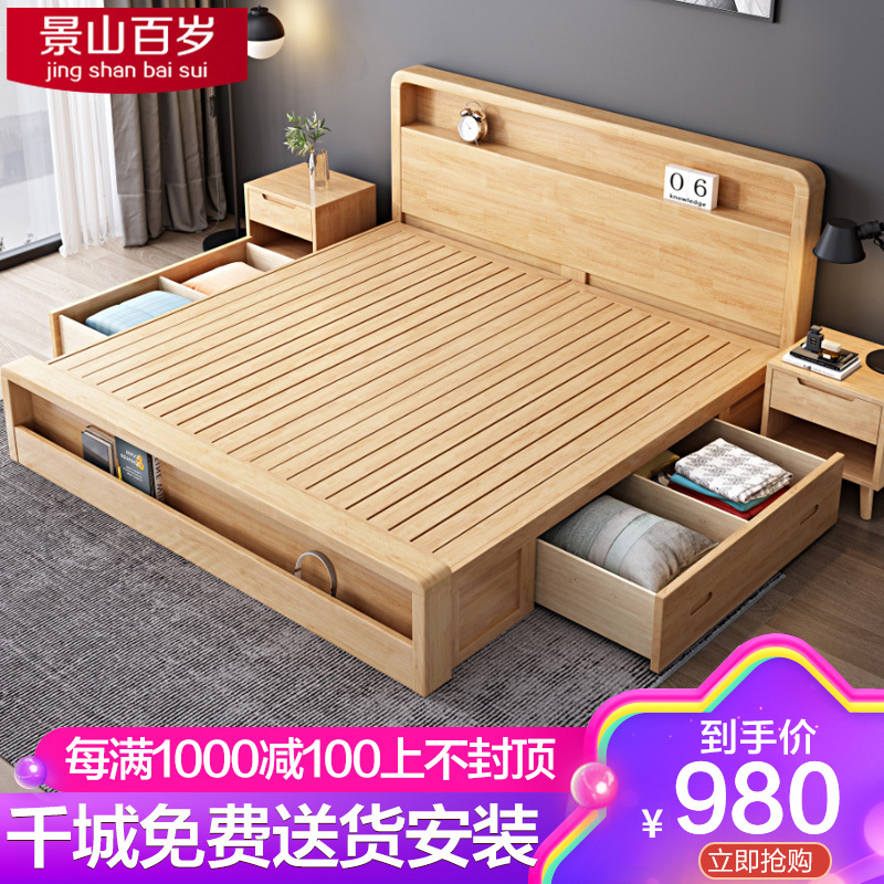 景山百岁 床 实木床 北欧床 双人床 1.5m床 1.8米床 储物床 气压床 高箱床 原木色床 卧室床家具A18 1.5*2米框架床（颜色备注） 床+乳胶床垫/乳胶棕垫+2个床头柜