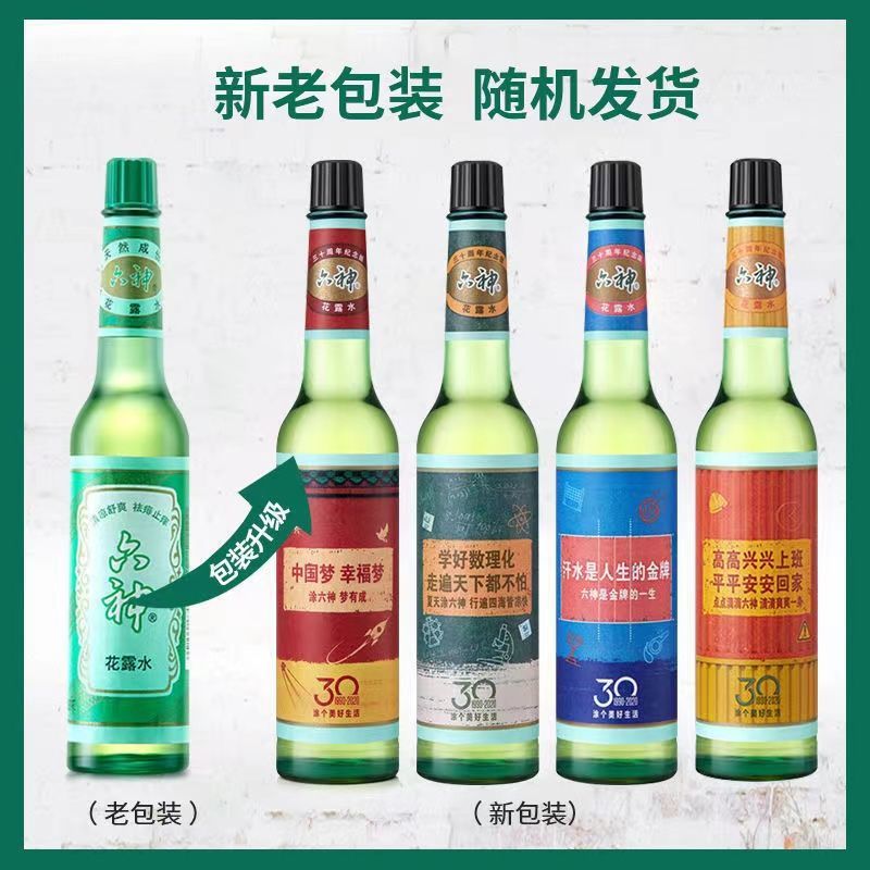六神花露水195ml经典款驱蚊防蚊持久清香型