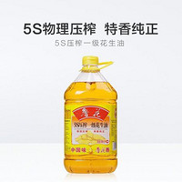 luhua 魯花 5S壓榨一級花生油5L 5S物理壓榨工藝