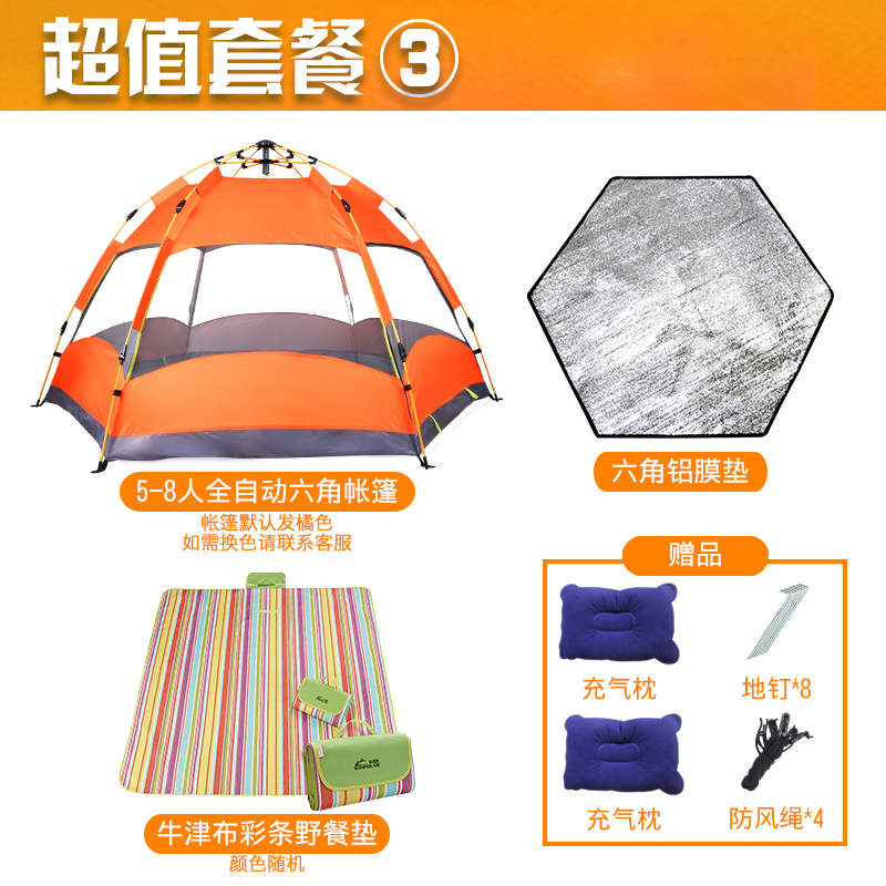 Winpolar川跃 六角全自动户外大帐篷可折叠双层家庭防晒防暴雨野营露营野餐帐篷3-4人5-8人 六角帐篷 六角帐篷