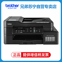 兄弟(brother)DCP-T420W/T425W/T220无线彩色喷墨打印复印扫描一体机墨仓式打印机一体机照片打印机学生打印机家用手机打印机加墨式打印机一体机标配 套餐一(送礼品) T725DW