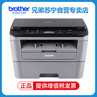 brother 兄弟 DCP-7080D双面打印机复印扫描一体机