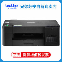 兄弟(brother)DCP-T420W/T425W/T220无线彩色喷墨打印复印扫描一体机墨仓式打印机一体机照片打印机学生打印机家用手机打印机加墨式打印机一体机标配 套餐一(送礼品) DCP-T425W