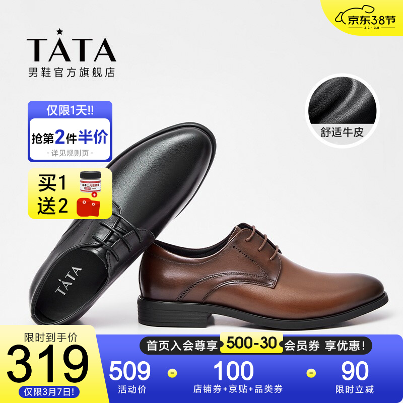 TATA 他她 男鞋商务正装鞋牛皮革德比鞋黑皮鞋男士婚鞋