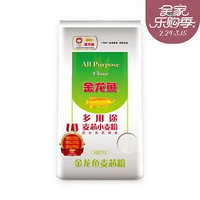 金龙鱼 面粉 多用途麦芯小麦粉1kg  多用途麦芯小麦粉