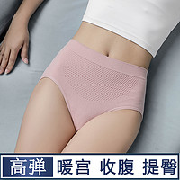 汉嫚内裤女中腰蜂巢暖宫内裤纯棉档提臀塑身收腹三角裤无痕短裤头 M 高腰暖宫3条装