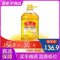 luhua 魯花 5S壓榨一級花生油 物理壓榨5L 國美自營