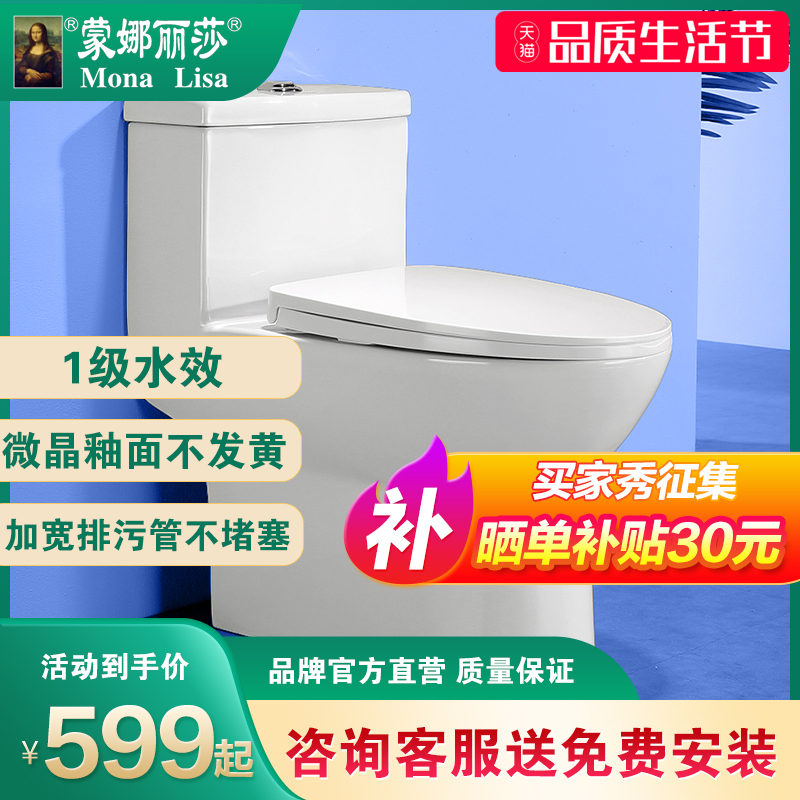 monalisa 蒙娜丽莎瓷砖 Mona Lisa马桶坐便器家用虹吸式座便器卫生间抽水坐便器 05款-2级水效M-ZD004-3P喷射虹吸式 400mm