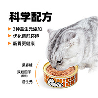 三只小宠 猫罐头主食罐猫咪湿猫粮鸡肉羊奶营养增肥罐头 85G*12