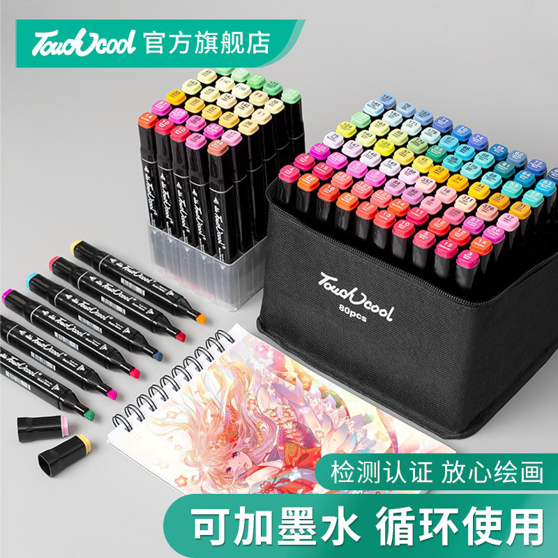 touchcool马克笔套装儿童水彩笔动漫油性速干100色48色24色36色60正版美术专用小学生水彩笔绘画双头马可笔