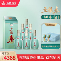 五粮春 名门春系列 浓香型白酒 52度 500mL*6瓶 整箱