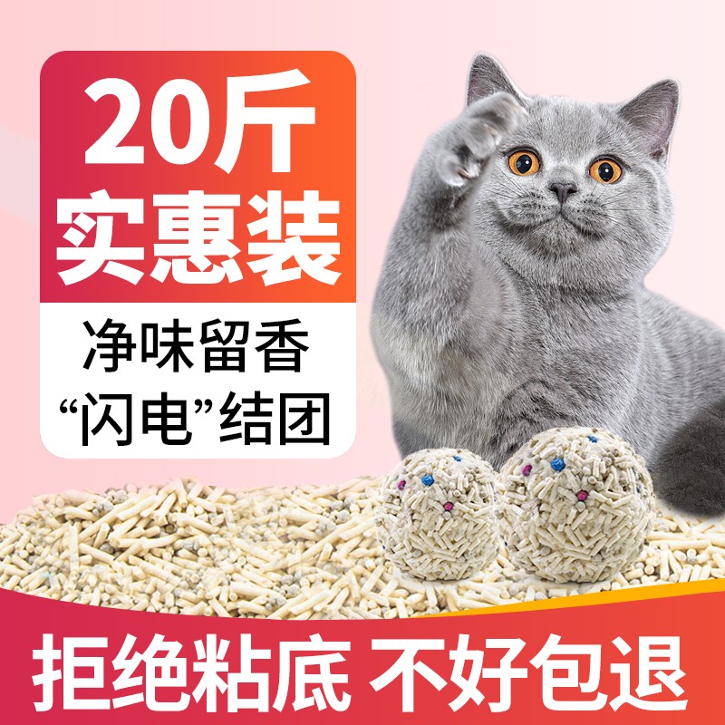 鄂芯鲜混合猫砂10公斤豆腐猫砂除臭可冲厕所膨润土猫砂20斤装猫咪用品猫沙懒人猫砂豆腐砂 混合猫砂4斤 混合猫砂20斤丨升级结团