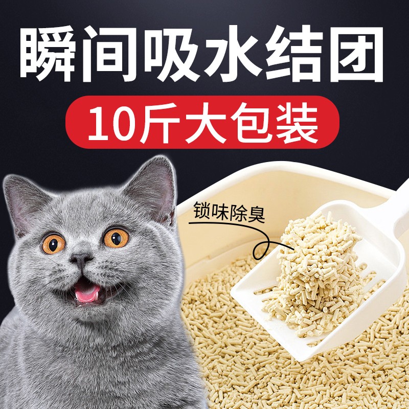 鄂芯鲜 混合猫砂10公斤豆腐猫砂除臭可冲厕所膨润土猫砂20斤装猫咪用品猫沙懒人猫砂豆腐砂 混合猫砂4斤 原味猫砂10斤