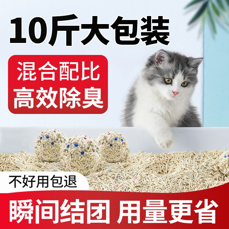 鄂芯鲜混合猫砂10公斤豆腐猫砂除臭可冲厕所膨润土猫砂20斤装猫咪用品猫沙懒人猫砂豆腐砂 混合猫砂4斤 混合猫砂10斤