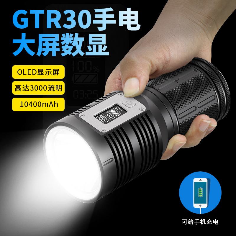 NATFIRE应急充电手电筒GTR30带0.96寸OLED屏3000流明P90灯珠LED灯