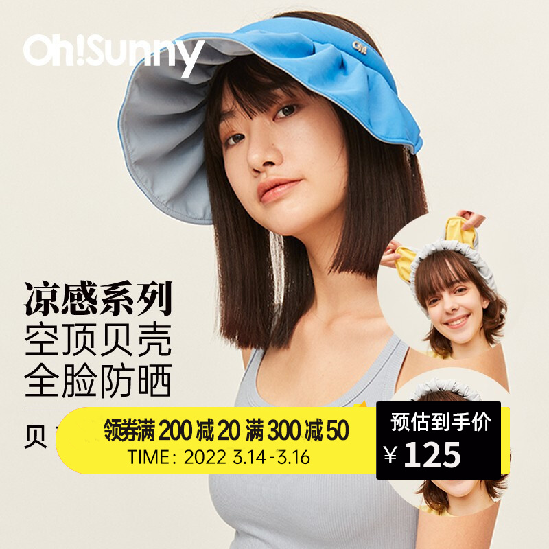 ohsunny防晒帽女春夏遮阳帽空顶防紫外线贝壳帽太阳帽子沙滩帽 幻影黑99.95%CUT 可调节 星耀蓝/纪念灰99.95%CUT