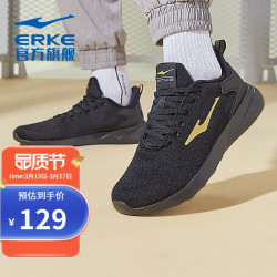 erke鸿星尔克官方旗舰运动鞋男夏季透气舒适防滑耐磨轻便男子跑步鞋正