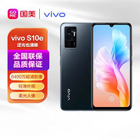 vivo 手机S10e全网通8GB+128G 200万超清人像